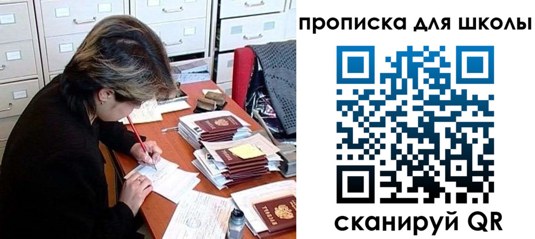 временная регистрация 2025 в Таре