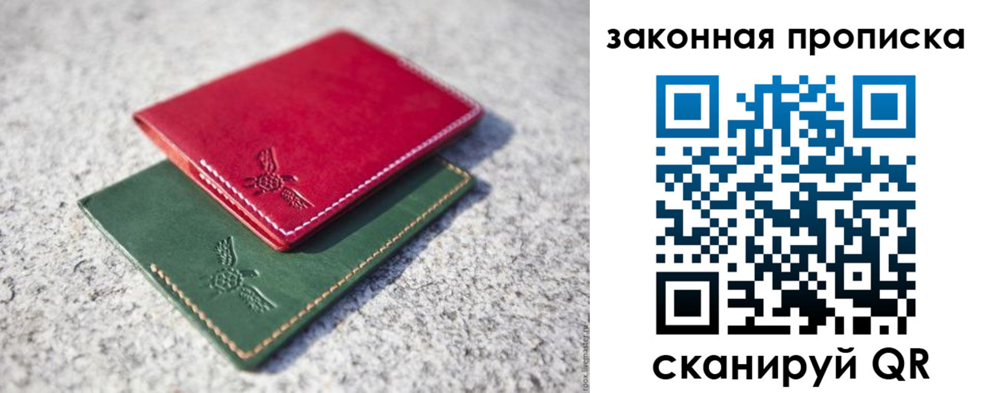 прописка законно в Таре